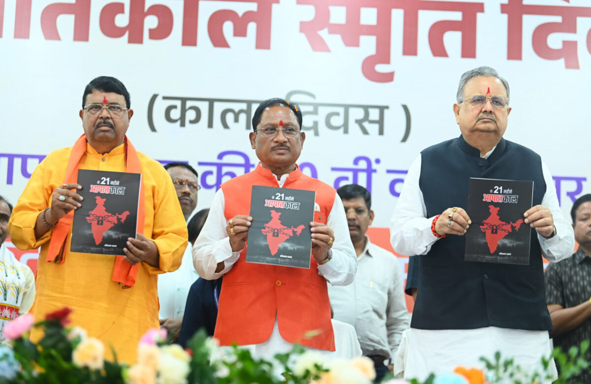 लोकतंत्र केवल एक शासन प्रणाली नहीं, बल्कि जीवन जीने की एक पद्धति:लोकतंत्र सेनानियों का संघर्ष हम सबके लिए प्रेरणास्रोत – मुख्यमंत्री विष्णु देव साय